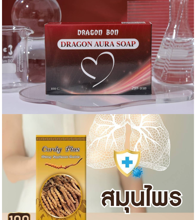 STRATER ถังเช่า1+สบู่เลือดมังกร7