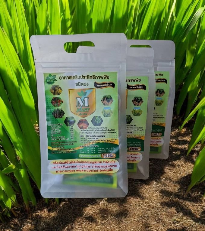 ชุดแพคเกจMANAGER อาหารเสริมประสิทธิภาพพืชจำนวน3ถุง
