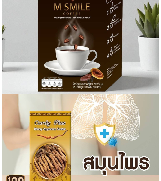 STRATER ถังเช่า1+M SMILE COFFEE 5