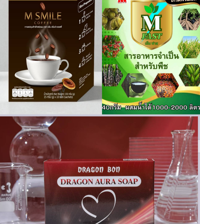 STARTER สบู่ 4ก้อน/กาแฟ 4กล่อง/อาหารเสริมประสิทธิภาพพืช 1ถุง