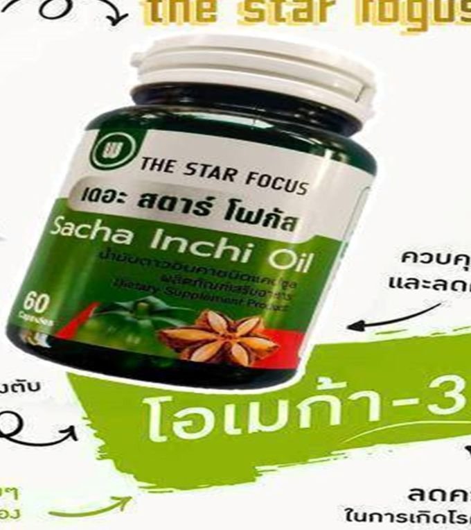STARTER น้ำมันดาวอินคา จำนวน1กระปุก 60แคปซูล